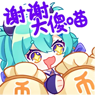 😍 4de6911b 谢谢傻喵 Аниме, Мультфильм, Спасибо, Китайский, Милый telegram sticker