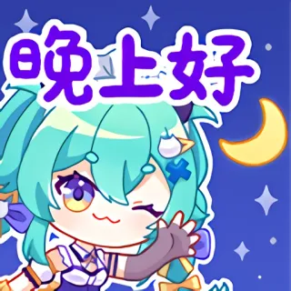 😸 fea485c4 晚上好 милый, аниме, привет, ночь, луна, персонаж telegram sticker