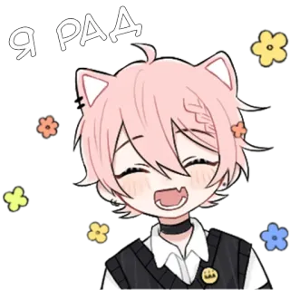 🥳 1b676141 Я РАД Anime, Chat garçon, Joyeux, Souriant, Fleurs, Mignon telegram sticker