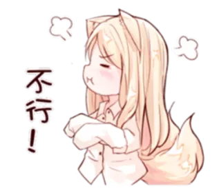 😤 3fa53b64 不行! Anime, Lindo, Enojado, Frustrado, Chino, Sticker, Chica, Chica zorro telegram sticker