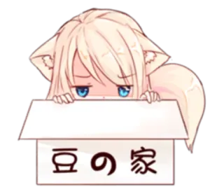 😐 48b76301 豆の家 Anime, Chica, Orejas de gato, Kawaii, Manga telegram sticker