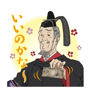 😙 f06f4c84 いいのかな tiền, tiếng Nhật, ông già, kimono, tiền tệ, phim hoạt hình, nhân vật, trang phục truyền thống telegram sticker