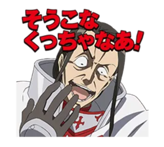 😀 cacea057 そうこな くっちゃなあ! アニメ, キャラクター, 日本語テキスト, 面白い, 表情 telegram sticker