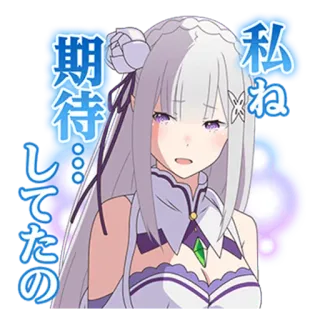 😊 0b7359f2 Emilia Re:Zero − Starting Life in Another World 私ね 期待してたの Anime, Ragazza, Emilia, Re:Zero, Sticker, Espressione, Giapponese whatsapp sticker