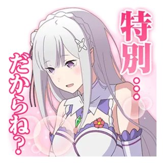 😌 4c1a6d2e Emilia Re:Zero 特別…だからね? Anime, Emilia, Re Zero, Sticker, Carino, Waifu whatsapp sticker