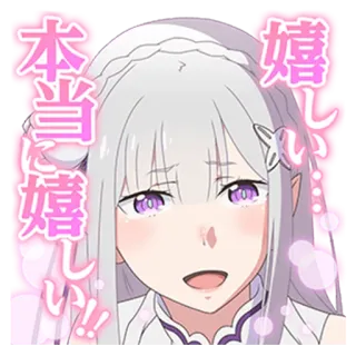 😢 7a2937a3 Emilia 本当に嬉しい!! Anime, Felice, Kawaii, Re Zero, Carino, Ragazza whatsapp sticker