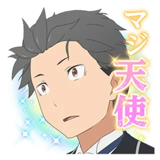 😧 ab2cc856 Natsuki Subaru Re:Zero − Starting Life in Another World マジ天使 Anime, Sticker, Re:Zero, Natsuki Subaru whatsapp sticker