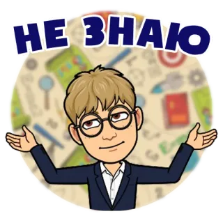 🤓 5ab39b83 НЕ ЗНАЮ hoạt hình, không chắc, câu hỏi, nghi ngờ, không biết telegram sticker