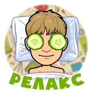🤪 744c18ff РЕЛАКС thư giãn, dưa chuột, mặt nạ, spa, chăm sóc sức khỏe, chill, yên bình telegram sticker