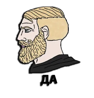 😐 96599270 meme, chad, man, profile, cartoon, beard telegram sticker