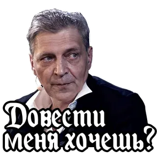 😤 2fbd629b Довести меня хочешь? telegram sticker
