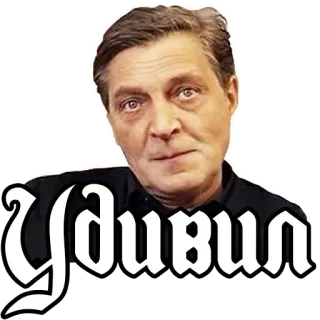 😐 5583d4c9 Удивил người đàn ông, khuôn mặt, biểu cảm, người Nga, nhãn dán, chân dung telegram sticker