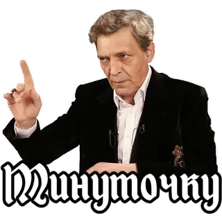 ☝️ 718e7ef7 Минуточку người đàn ông, người Nga, cử chỉ telegram sticker