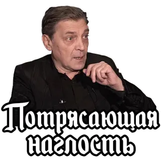 😧 eedbe406 Потрясающая наглость văn bản, tiếng Nga, người đàn ông telegram sticker