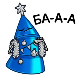 👸 afefb240 БА-А-А คริสต์มาส, ต้นไม้, เครื่องประดับ, เศร้า, สีน้ำเงิน, ดาว, ของตกแต่ง whatsapp sticker