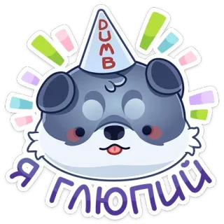 Маламут Ньют | @Premium_Emojis_Telegram telegram stickers