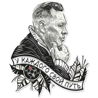 🙁 a2437f40 У КАЖДОГО СВОЙ ПУТЬ boussole, voyage, chemin, voie, voyager, citation telegram sticker