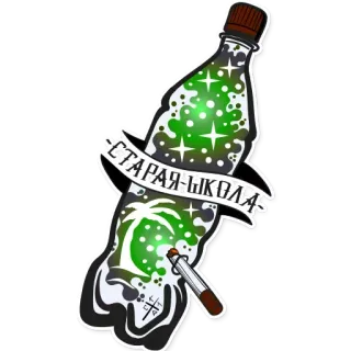 😢 a5d7b23f СТАРАЯ ШКОЛА Old school, Bouteille, Cigarette, Étoile, Palmier, Russe, Fumer, Weed telegram sticker