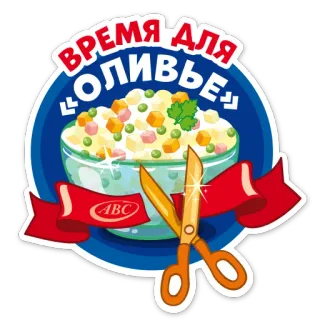 Новогодний АВС telegram stickers