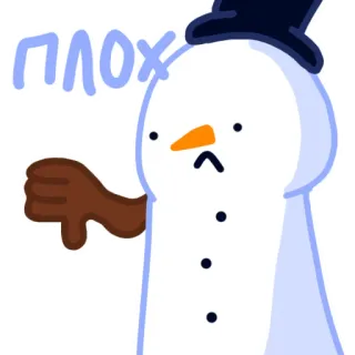 👎 2405459f плохо Boneco de neve, Polegar para baixo, Não gosto, Negativo, Inverno, Desenho animado, Infeliz whatsapp sticker