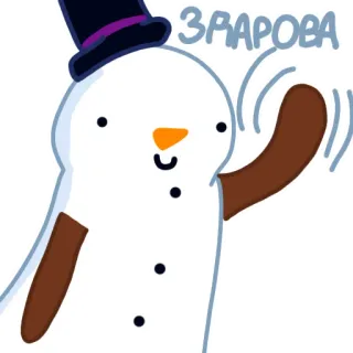 👋 8287f91d ЗДАРОВА Boneco de neve, Inverno, Olá, Saudação, Desenho animado, Fofo whatsapp sticker