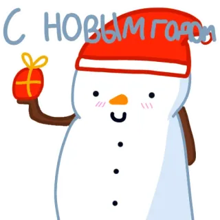 🎁 f35c15be С НОВЫМ ГОДОМ boneco de neve, ano novo, presente, feriado, inverno, desenho animado whatsapp sticker