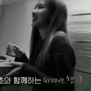 👒 3a2e338e 초와 함께하는 Groove 챌 คน, เกาหลี, ผู้หญิง, ยิ้ม, ในร่ม whatsapp sticker