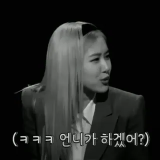 👒 da56d782 ㅋㅋㅋ 언니가 하겠어? ผู้หญิง, สีหน้า, เกาหลี, คน, ผมบลอนด์, ชุดสูท whatsapp sticker