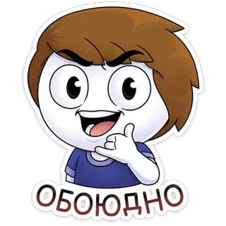 ⭐ 9303d773 ОБОЮДНО dessin animé, autocollant, animation, personne, geste appelle-moi telegram sticker