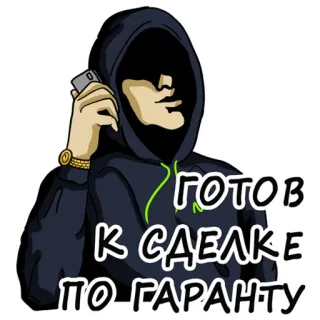💁‍♂️ 76b27fe2 готов к сделке по гаранту aanbieding, garantie, hoodie, telefoon, man, schimmige figuur telegram sticker