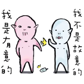 👊 18227209 找不是故意的 アニメ, キャラクター, ステッカー telegram sticker