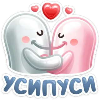 😔 0177650c УСИПУСИ mignon, amour, couple, dessin animé, affection, coeurs telegram sticker