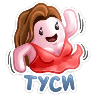 😔 988d39d9 ТУСИ dessin animé, animation, femme, mignon, rose, robe telegram sticker