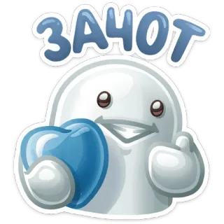 👍 dc5b5b56 ЗАЧОТ Dessin animé, Mignon, Coeur, Approbation, J'aime telegram sticker