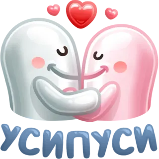 💑 27302745 милый, любовь, пара, объятия, сердце, мультфильм telegram sticker