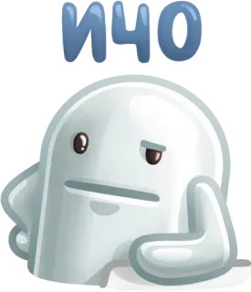 😑 5e2ca523 HELP призрак, помощь, грустный, мультфильм, стикер, иллюстрация telegram sticker