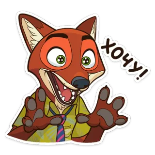 🤩 b05117a7 Nick Wilde Zootopia ХОЧУ! cartone animato, volpe, zootropolis, nick wilde telegram sticker