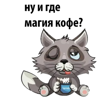 ☕ 2620c2dc Coffee procione, animale, caffè, carino, assonnato, cartone animato telegram sticker