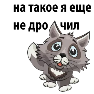 😌 d3e88b81 На такое я еще не дрочил cartone animato, animale, divertente, umorismo, adesivo telegram sticker