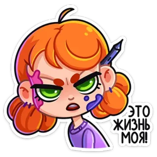 😠 471a982d ЭТО ЖИЗНЬ МОЯ! Cartoon, Mädchen, wütend, Künstler, Zeichnung whatsapp sticker