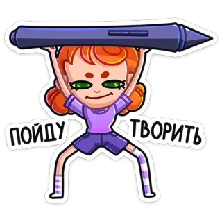 👨‍🎨 59cb83ae ПОЙДУ ТВОРИТЬ Mädchen, Künstler, Cartoon, Zeichnung, Stift, Kreation, Russisch whatsapp sticker