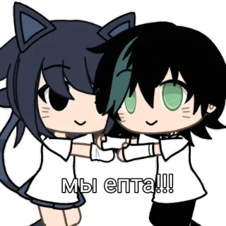 ⭐ 9c94a9e7 МЫ епта!!! gacha life, anime, character, cartoon, digital art, friendship telegram sticker