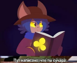 🤨 bb75357c Niko OneShot Тут написано, что ты сучара. trò chơi điện tử, cỏ ba lá, sách, furry telegram sticker