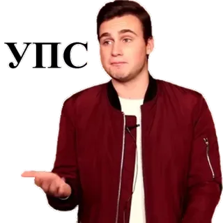 😐 53926650 УПС hombre, gesto, encogimiento de hombros, retrato, ruso, Ups telegram sticker