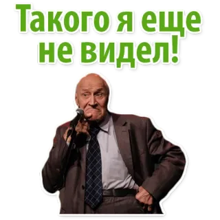 🤨 11566d27 Такого я еще не видел! รัสเซีย, ผู้ชาย, ผู้พูด, ไมโครโฟน, สติกเกอร์ whatsapp sticker