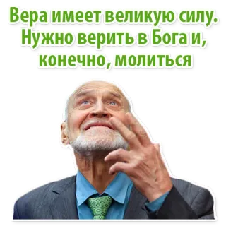 🙏 e53d0cb3 Вера имеет великую силу. Нужно верить в Бога и, конечно, молиться ศรัทธา, ความเชื่อ, พระเจ้า, การอธิษฐาน, ศาสนา whatsapp sticker
