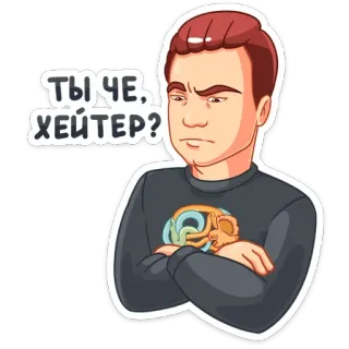 😤 2178d9b4 ТЫ ЧЕ, ХЕЙТЕР? persona, cartone animato, rabbia, espressione, russo, frase telegram sticker
