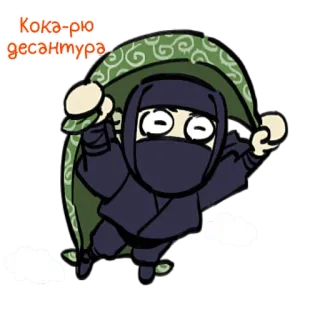 🪂 00c2d675 Кока-рю десантура Ninja, Parachute, Dessin animé, Militaire telegram sticker