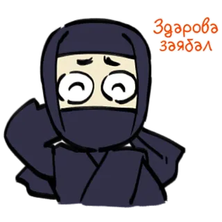 👋 1ffd3250 Здарова заебал Ninja, Dessin animé, Salutation, Russe telegram sticker
