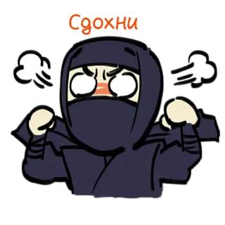 😡 2ce54e25 Сдохни Ninja, Colère, Dessin animé, Offensant telegram sticker